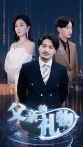 《父亲的礼物》：催泪！一份迟到的爱，一部关于父爱的感人短片