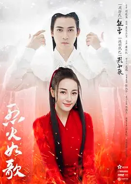 《权宠倾华之娇娇王妃》：甜宠来袭，看傲娇王爷如何沦陷！剧情、演员、亮点全解析！